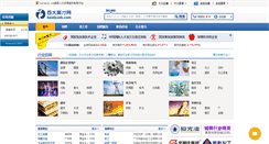 Desktop Screenshot of hnsu.baidajob.com