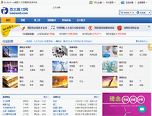 Tablet Screenshot of hnsu.baidajob.com