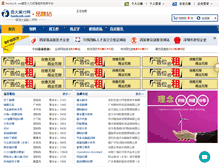 Tablet Screenshot of jr.baidajob.com