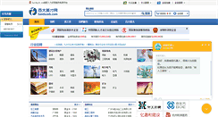 Desktop Screenshot of cmu.baidajob.com