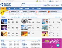 Tablet Screenshot of cmu.baidajob.com
