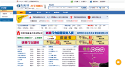 Desktop Screenshot of hgzb.baidajob.com