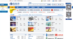 Desktop Screenshot of bhsyxy.baidajob.com