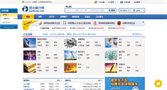 Desktop Screenshot of czmc.baidajob.com