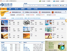 Tablet Screenshot of hnrpc.baidajob.com