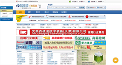 Desktop Screenshot of hd.baidajob.com