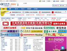 Tablet Screenshot of hd.baidajob.com