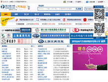 Tablet Screenshot of car.baidajob.com