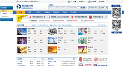 Desktop Screenshot of cafuc.baidajob.com