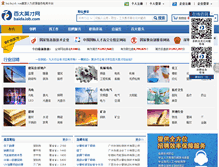 Tablet Screenshot of cafuc.baidajob.com