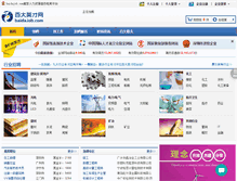 Tablet Screenshot of jxvc.baidajob.com