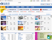 Tablet Screenshot of cim.baidajob.com