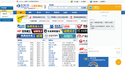 Desktop Screenshot of cm.baidajob.com