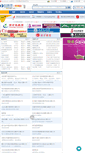 Mobile Screenshot of edu.baidajob.com