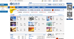 Desktop Screenshot of bjwlxy.baidajob.com