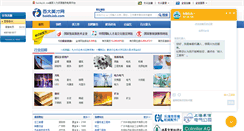 Desktop Screenshot of cjjyw.baidajob.com