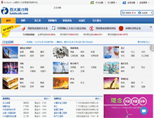 Tablet Screenshot of cjjyw.baidajob.com