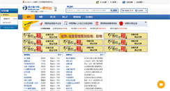 Desktop Screenshot of food.baidajob.com