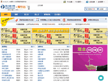 Tablet Screenshot of food.baidajob.com